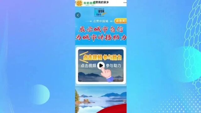 点赞中国城 | 快来为我们的家乡呼和浩特市赛罕区点赞,做城市推荐官!