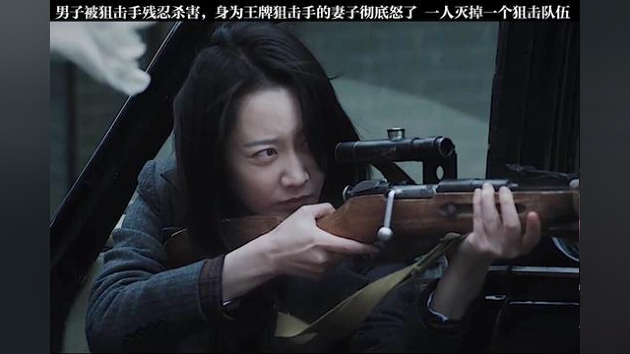 老娘今天让你们见识一下什么是顶级狙击手#夺命狙击3破晓 #夺命狙击3