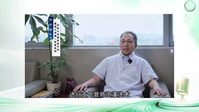 专家访谈丨刘升明教授:被称为呼吸「重症利器」的支气管镜技术在临床诊疗上具有何种优势?它的治疗前景如何?