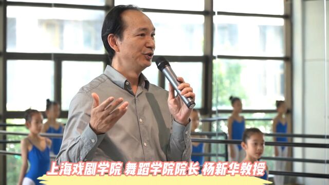 杨新华教授 为YES舞蹈新校区落成 剪彩并致辞