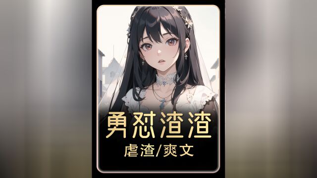 请搜索“朵米故事会”sou<1426630>来看后续