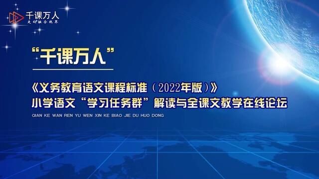 【新课标示范课】少年中国说(节选)实录 五上(含教案课件) #少年中国说