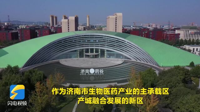 济南高新区生命科学城:搭建平台助力化妆品企业发展