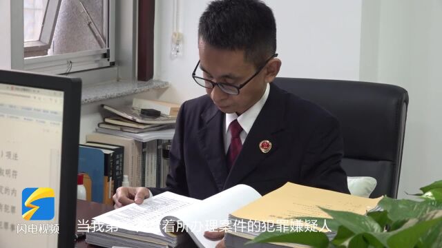 滨州“最美检察官”宋国强:从小的梦想成为守护正义的使者