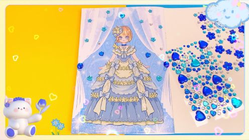 百变公主：小公主要去参加魔法舞会，快来为她挑一件衣服吧