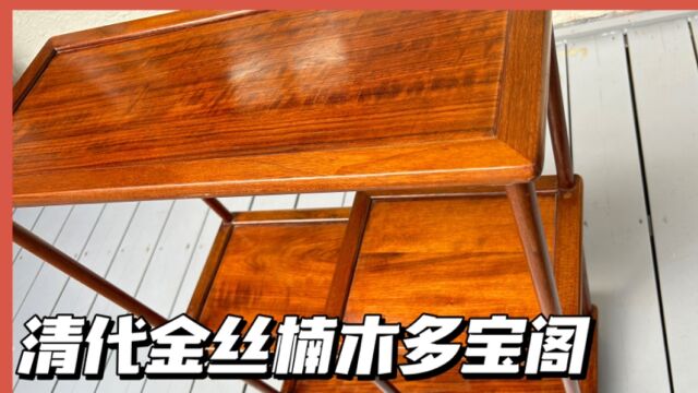 明清家具|清代金丝楠木多宝格|多宝阁|金丝楠木|明式家具|家具收藏|黄花梨家具|紫黄家具|家具拍卖|