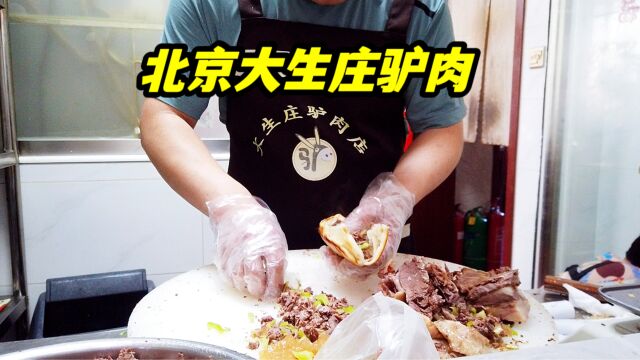 河间夫妻在北京开驴肉馆20年,驴肉120块钱1斤,火烧现烤现卖