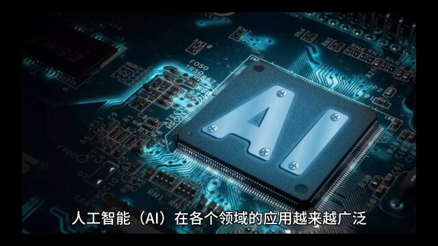 AI,到底怎么评判好坏?