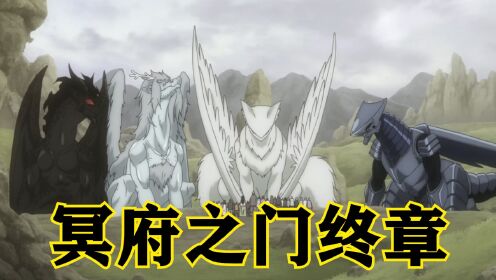 妖精的尾巴第37期：冥府之门篇完结！妖精的尾巴解散！_高清1080P在线观看平台_腾讯视频