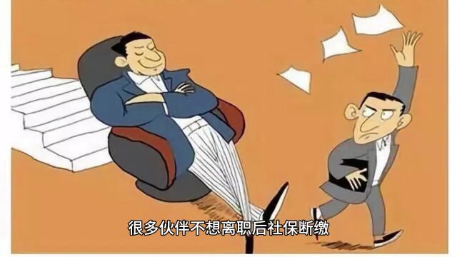 办理了工作居住证享受过便利因离职怎么能工作居住证不受影响?