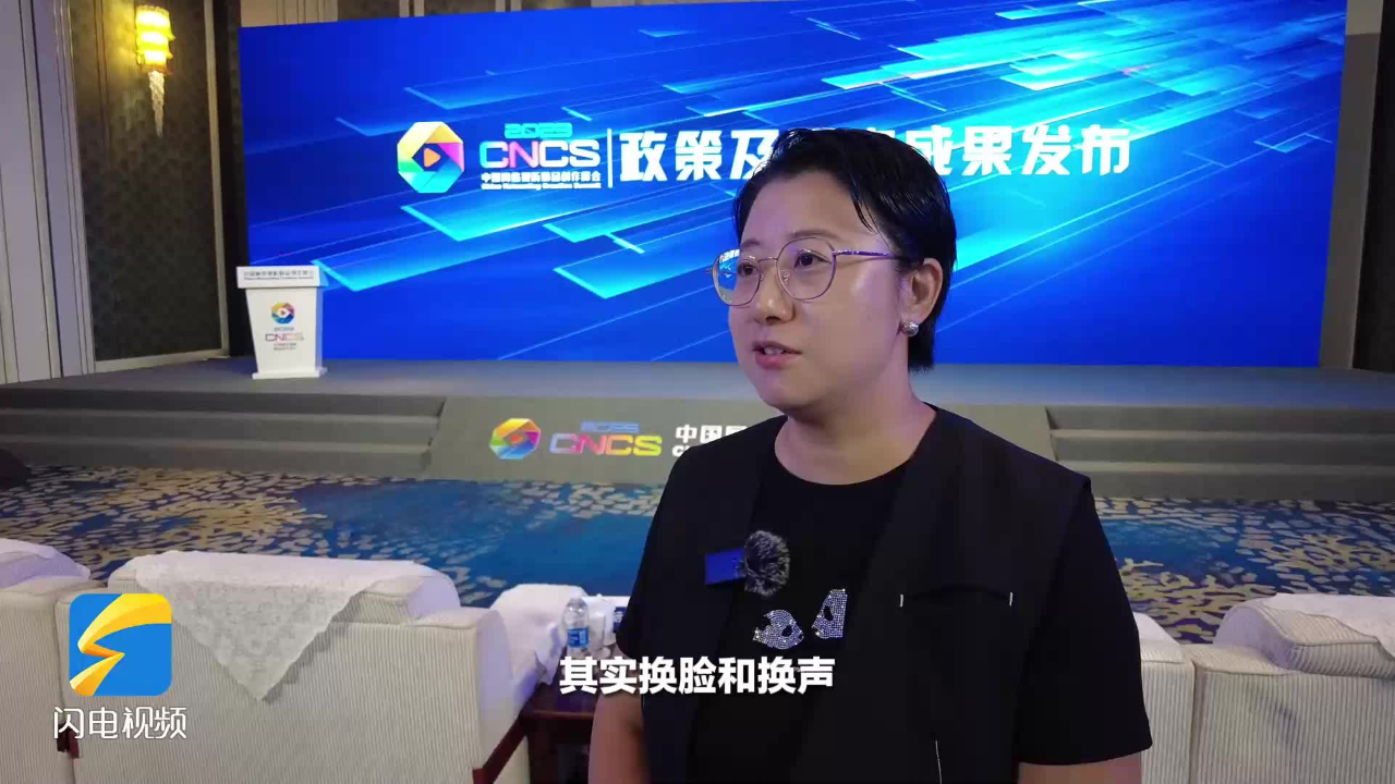 网络视听精品峰会|67清华大学新闻与传播学院教授.