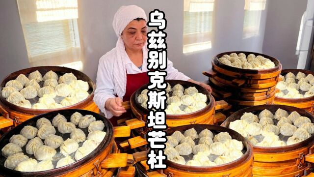 本期是来自乌兹别克斯坦的饺子(他们称为mandu),好吃又好看.