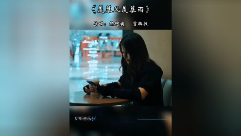 #羡慕风羡慕雨#我好羡慕风啊羡慕雨，它们可以经常见到你，而我就算走上千万里，也不一定看到你。#伤感歌曲#新歌上线分享_高清1080P在线观看 ...