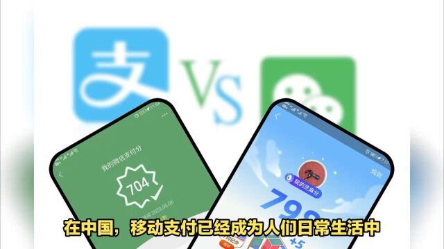 国内支付软件大比拼,你了解多少?