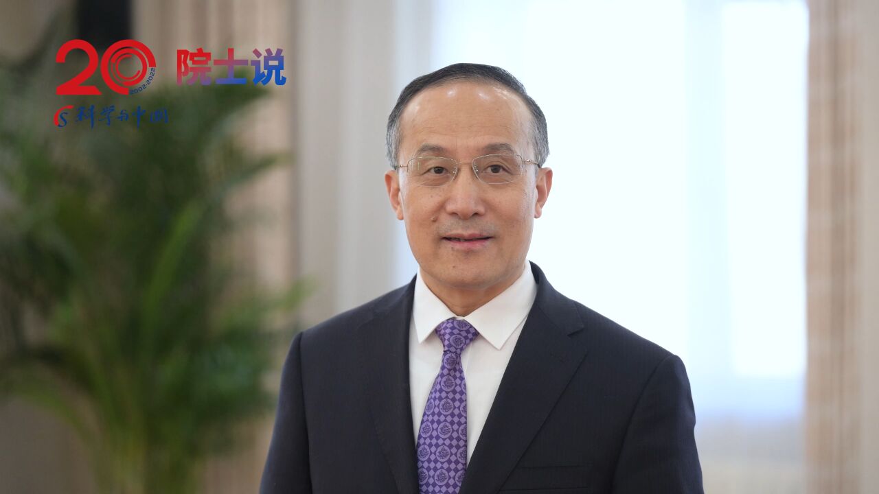 【院士说】张涛院士谈科学普及_高清1080P在线观看平台_腾讯视频