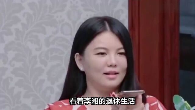 中专校花李湘47岁退休,享受人生美好