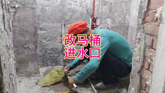 马桶上水口位置在哪合适,改个合适的位置换八字阀容易多了