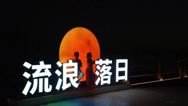 伴着音乐,陶醉在浪漫又温柔的海岛之夜#海岛旅行 #烟台网红打卡地 #长岛 #看海可以治愈一切