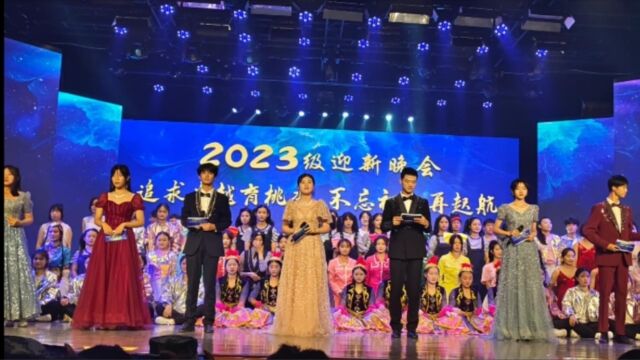 2023级迎新晚会#西安建筑工程技师学院 #西安军需工业学校 #开学季 #校园生活 #迎新晚会