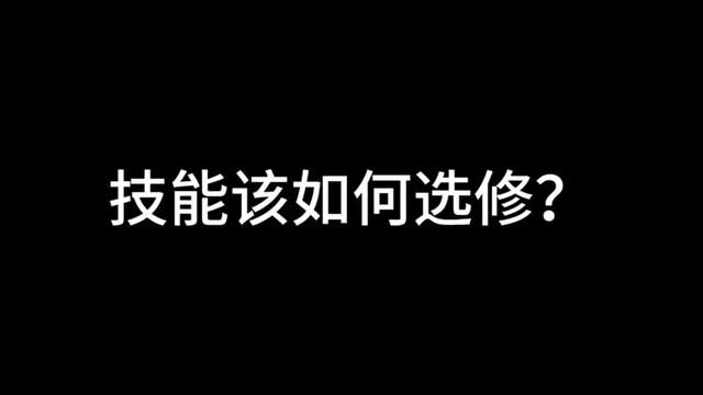 黑骑士100级之后,技能该如何选修?#冒险岛 #冒险岛手游 #总有一款游戏属于你上线#总有一款游戏属于你