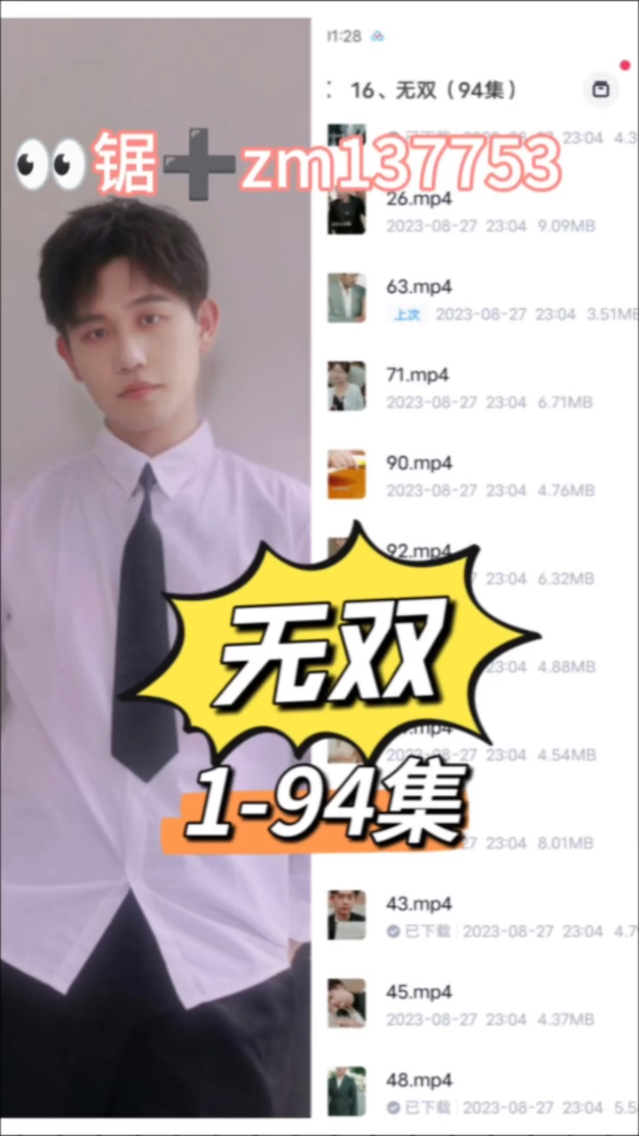 《无双》白方文演绎楚青,看的好热血沸腾呀#因为一个片段看了整部剧#一起追剧#热门短剧推荐_高清1080P在线观看平台_腾讯视频