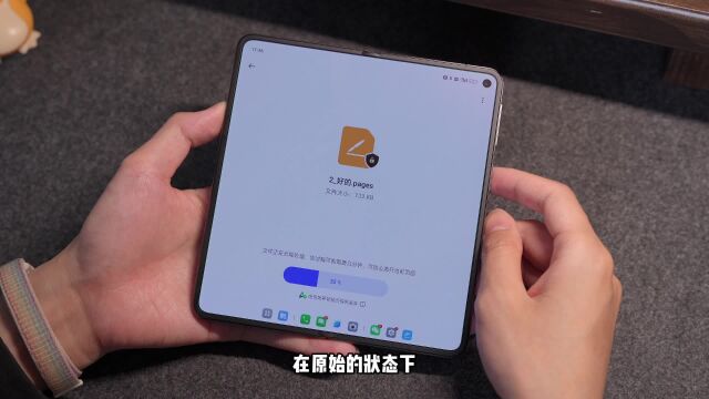 手机办公成为现实?这台折叠屏真的办公神器