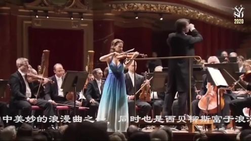 小提琴家希拉里•哈恩演绎西贝柳斯《小提琴协奏曲》欣赏指南