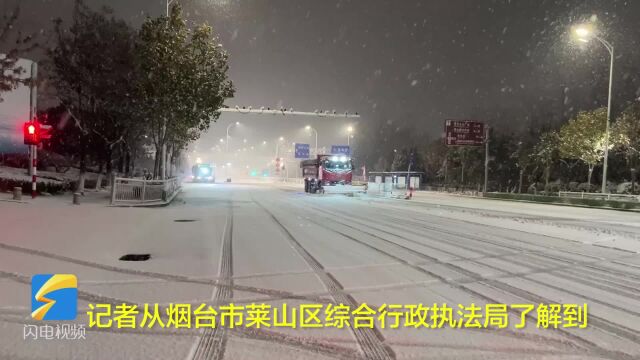 烟台市莱山区:高效清雪 守护市民出行