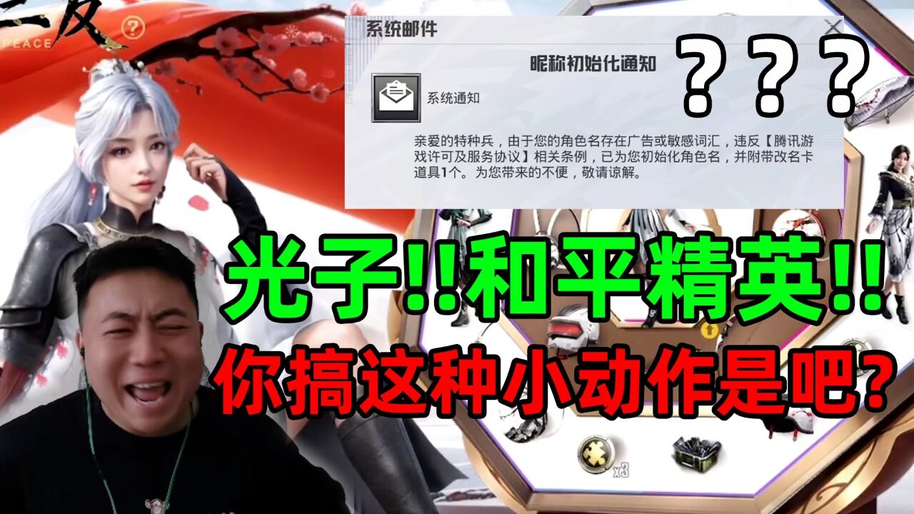 陈大白:再见光子皮肤体验官!爷的青春结束了!