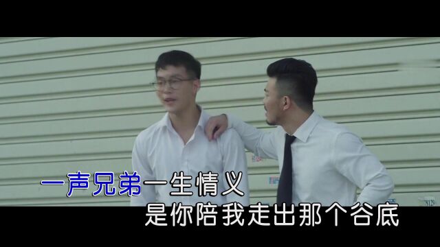 马德龙曾经帮过我的兄弟 红日蓝月KTV推介