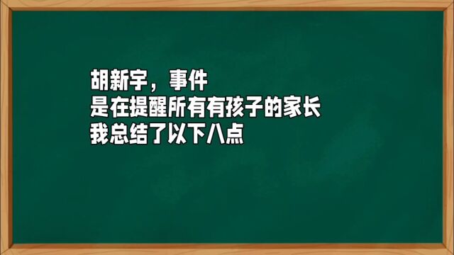 无论什么时候都要记住生命只有一次以上八点,有孩子的家长一定要转发给你的孩子和你身边的亲人. #好东西 #无文案 #教育#让孩子明白的事#