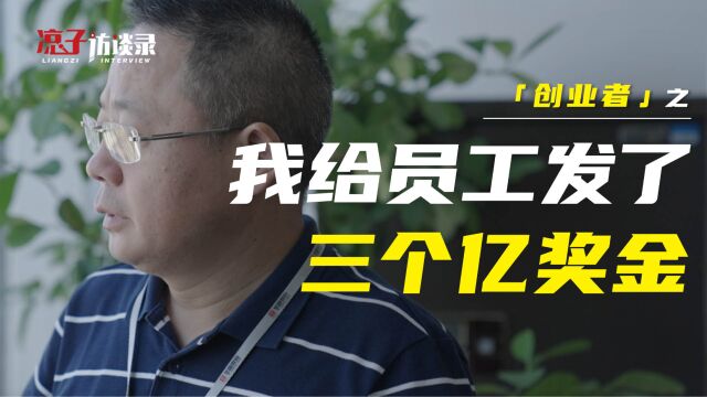 易定宏:我也曾是“小镇做题家”,所以想为他们铺路