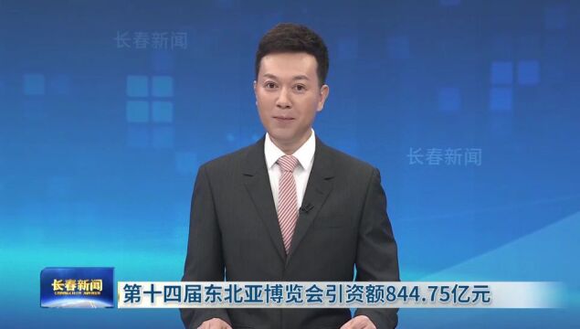 最新人事任免决定;今天起这些通告:罚款,暂停,调整!减半!长春警方提醒:已有人被骗!