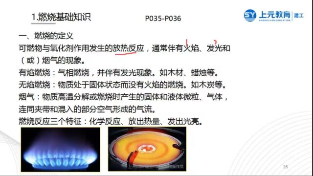 如皋市消防设施操作员培训班—消防设施操作员学什么,实操学什么