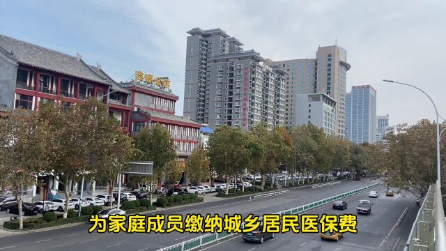 潍坊医保新政策,职工医保余额可为家人缴纳居民医保,来了解一下