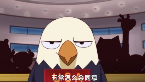 五常如果退出联合国,一票否决能将其否决吗_高清1080P在线观看平台_腾讯视频