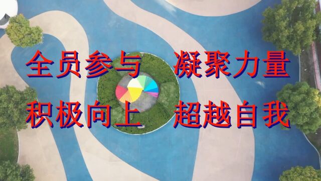 2022学年学校“学、练、赛”一体化构建的各项比赛活动实录