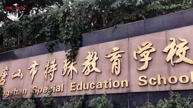 特殊学校的残障的小伙伴们享受着特殊的幸福快乐!