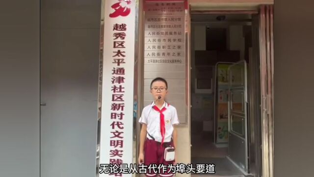 社区小小讲解员——“我为社区文化代言”