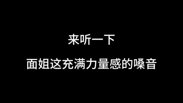 【赵美延】什么叫力量主唱啊!