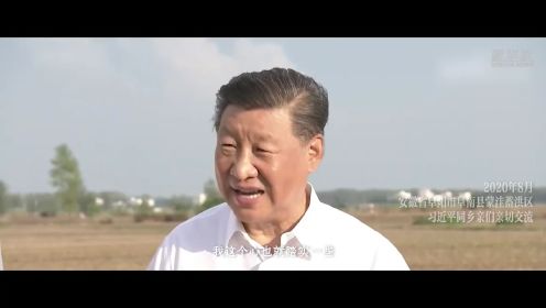 新华社纪录片《习近平的长江情怀》