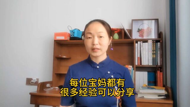 胡志英:每位宝妈都有很多经验可以分享,这些就是你的财富资产