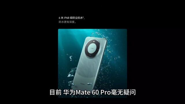 华为mate 60pro在日本遭疯抢