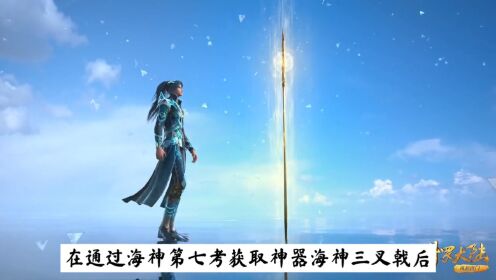 斗罗大陆：昊天锤被誉为天下第一器武魂，为何后期没有存在感了_高清1080P在线观看平台_腾讯视频