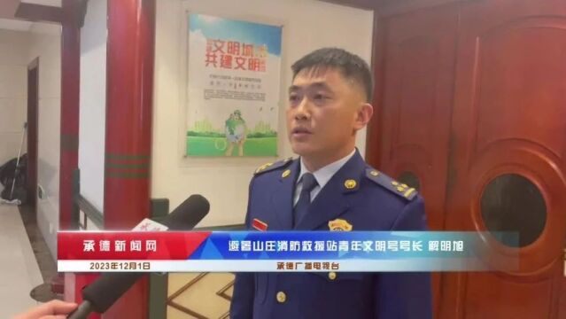 承德市“双争有我——优化营商环境 共建文明承德”青年文明号风采展示暨创建擂台赛成功举办