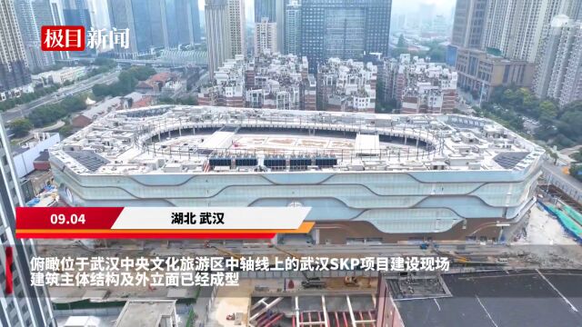 【视频】湖北最大商业拆改项目——武汉SKP建设提速