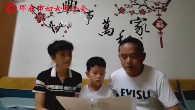 廉洁进家庭 涵养好家风 | 珲春市清廉家风故事诵读(37)