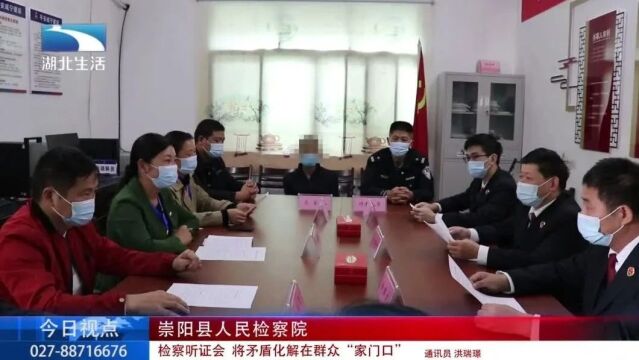 (1672)喜报!崇阳县人民检察院新闻宣传工作再获佳绩