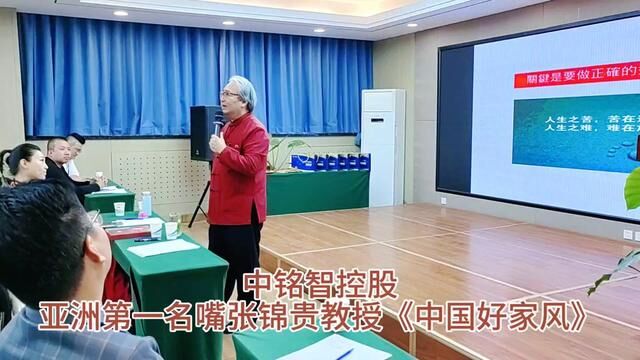 亚洲第一名嘴阿贵教授的《中国好家风》精品课程#家风家教 #中华文化