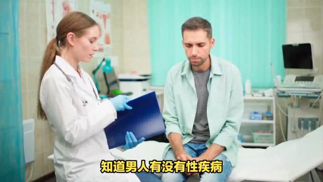 男性怎么判断自己有没有性疾病东莞莞医医院